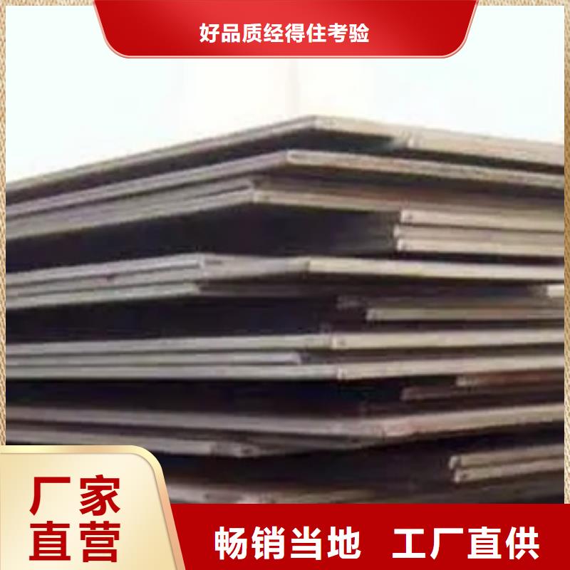 高建钢板【合金板】来图加工定制同城货源