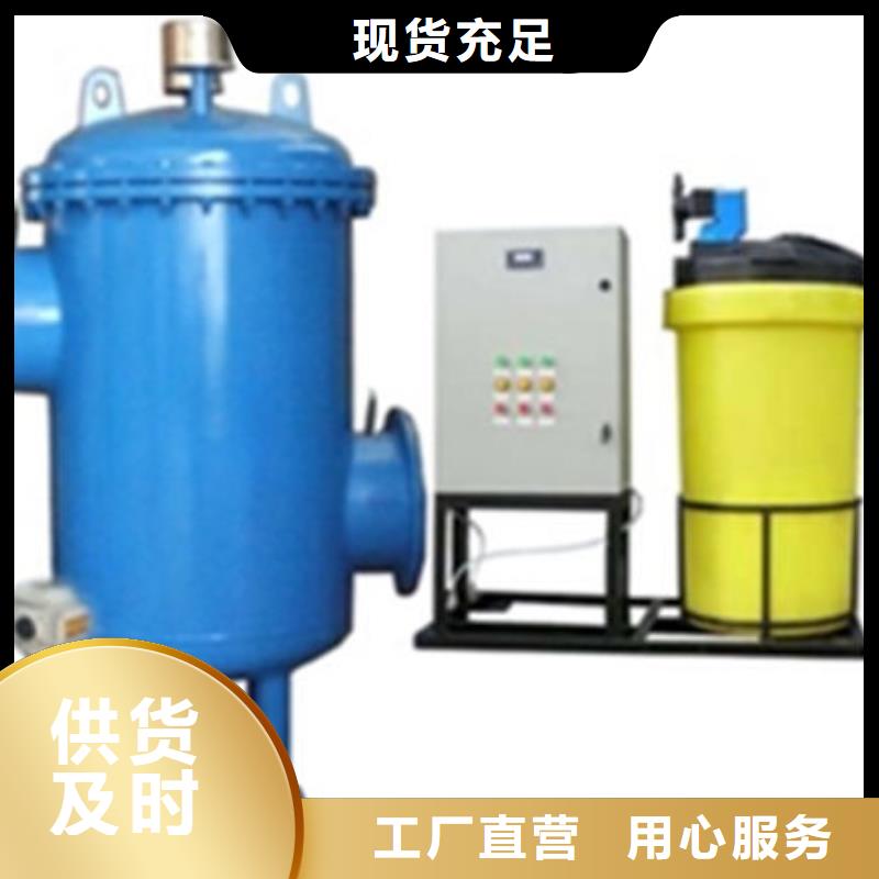 【全程水处理器螺旋微泡除污器品质保证实力见证】现货充足