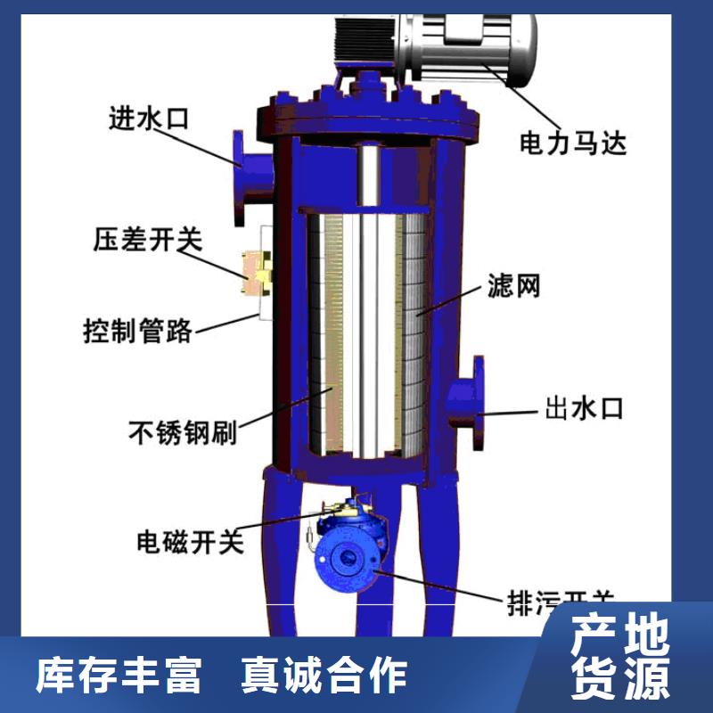 自清洗过滤器自清洗过滤器产品优势特点质量安心