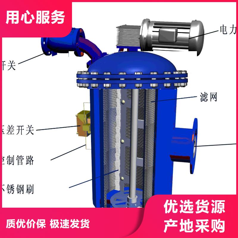 自清洗过滤器-旁流水处理器当地厂家值得信赖同城公司