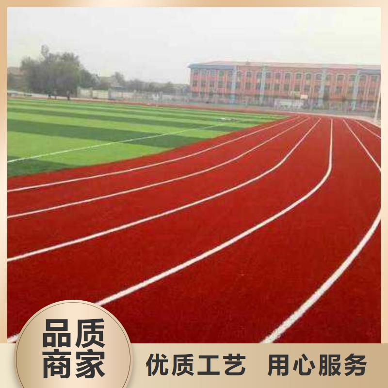 复合型塑胶跑道直供厂家现货销售让客户买的放心