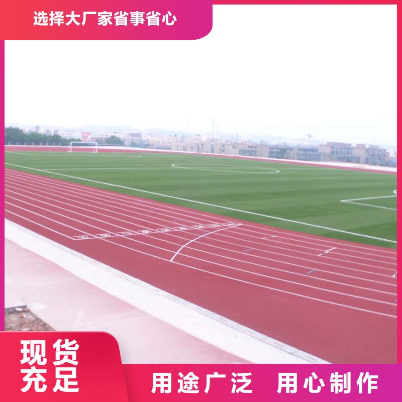 塑胶场地塑胶跑道用途广泛全品类现货