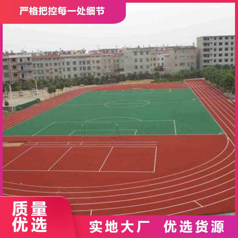 塑胶篮球场品质保障为您介绍定制速度快工期短