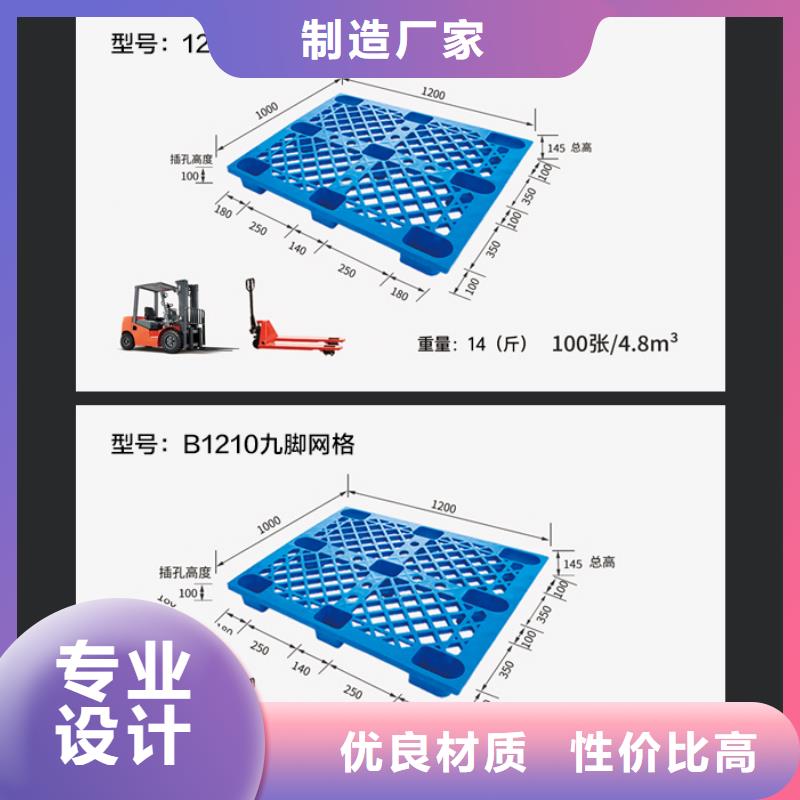 塑料托盘叉车托盘有实力有经验当地服务商