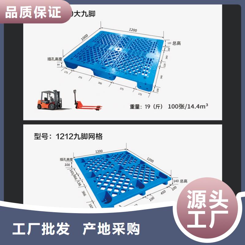 塑料托盘-塑料筐厂家实力大厂家直销售后完善