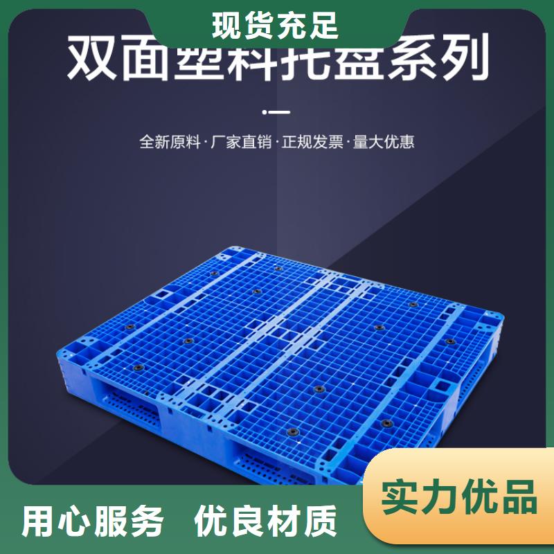 塑料托盘【塑料水箱】品质可靠同城货源