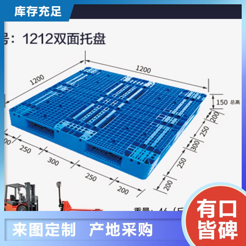 塑料托盘塑料储罐低价货源附近品牌