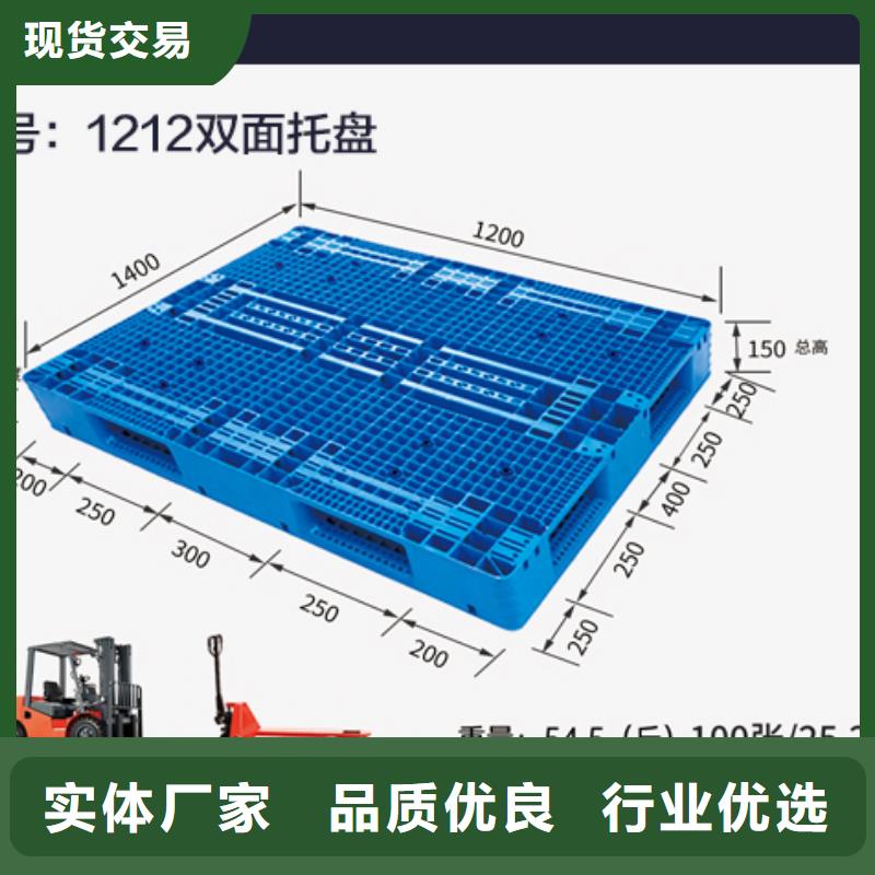 【塑料托盘】叉车托盘工厂直供品质优选