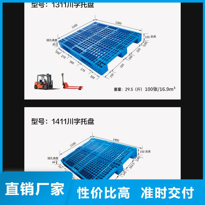 【塑料托盘实体诚信厂家】厂家质量过硬