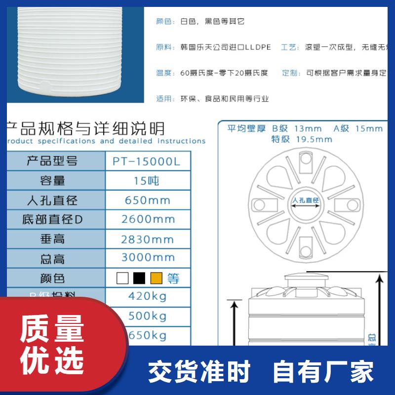 塑料水箱塑料储罐专业生产N年同城制造商