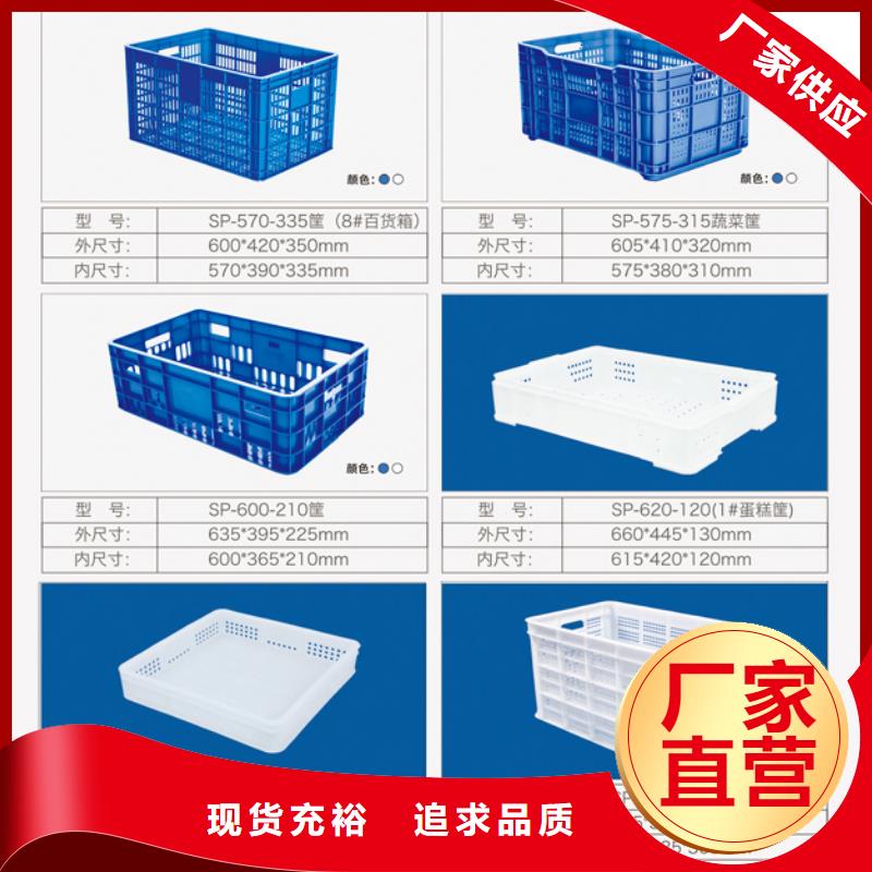 塑料筐塑料托盘欢迎新老客户垂询厂家供应