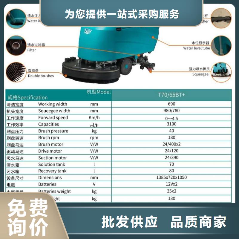 洗地机,驾驶式扫地机细节严格凸显品质源头厂源头货