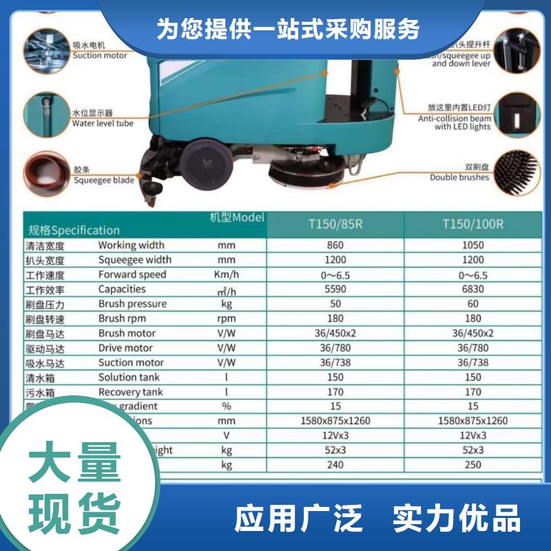 【洗地机物业小区扫地机好货直供】大量现货