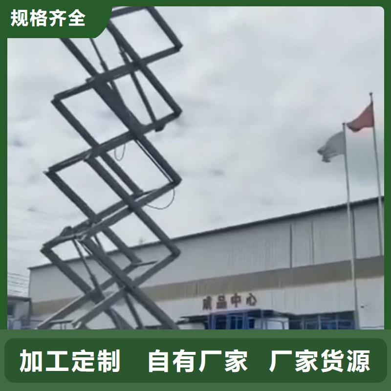 高空作业平台导轨式液压升降货梯厂家实体诚信经营源头厂家量大价优