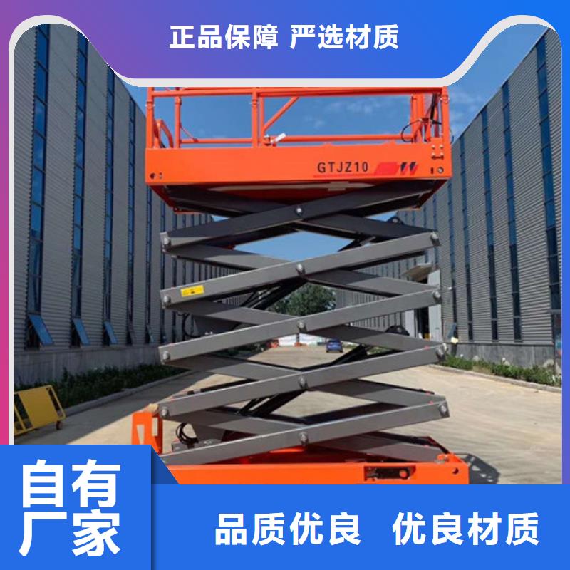 全自行升降机自行升降作业平台质量不佳尽管来找我从源头保证品质