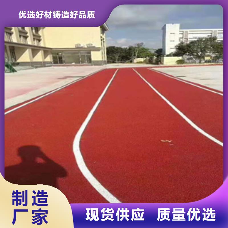 塑胶跑道采购厂家供应市场报价