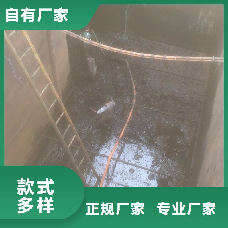 沉淀池清理水下拆除砖堵有口皆碑专业生产N年