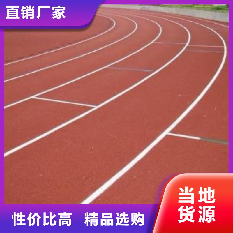 【塑胶跑道硬地丙烯酸球场质优价廉】一手货源源头厂家