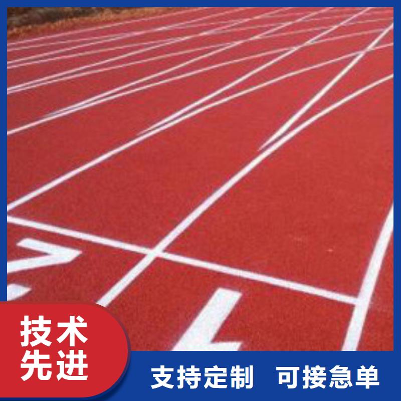 【塑胶跑道精品选购】附近公司