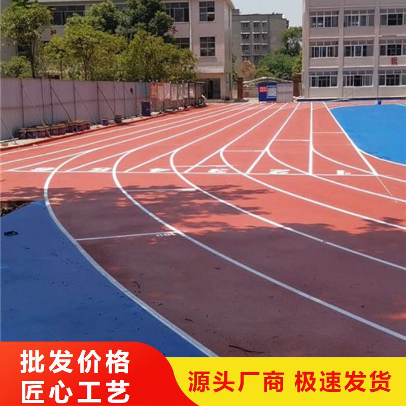 塑胶跑道硅pu篮球场施工采购无忧用的放心