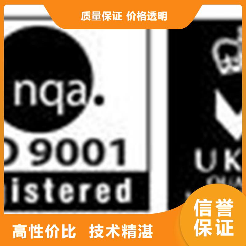 ISO认证AS9100认证高品质当地公司