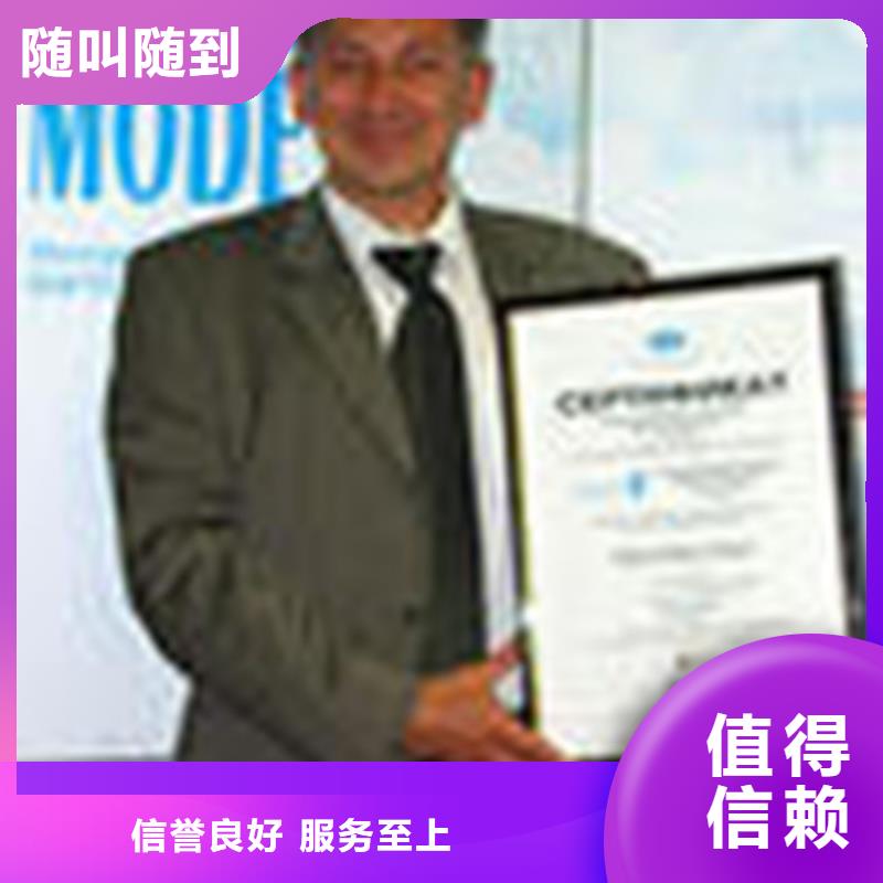 ISO认证【ISO9001\ISO9000\ISO14001认证】随叫随到当地品牌