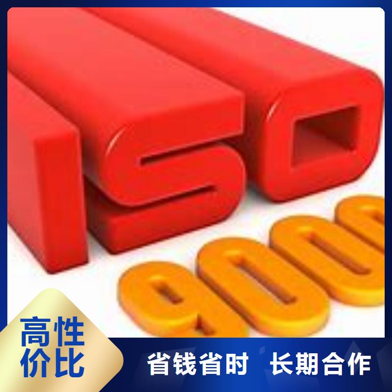 ISO9000认证AS9100认证价格美丽高性价比