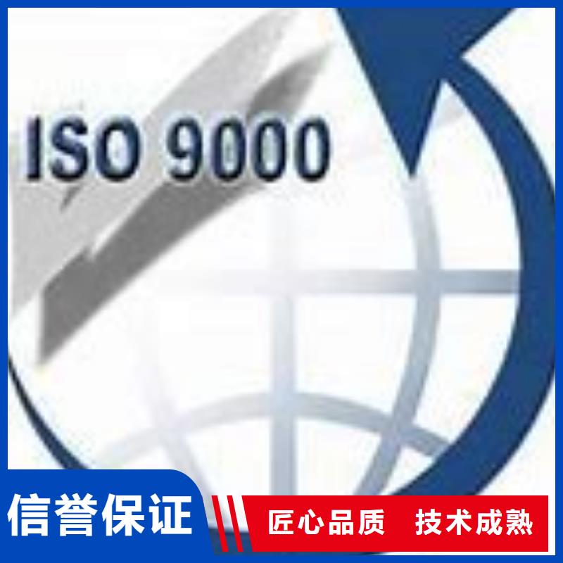 ISO9000认证ISO13485认证售后保障专业可靠