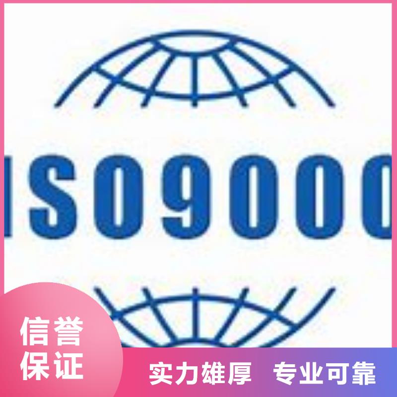 ISO9000认证ISO13485认证高品质服务至上