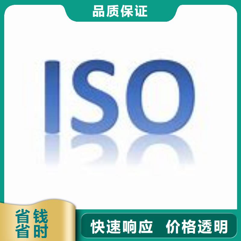 ISO9000认证【AS9100认证】比同行便宜品质保证