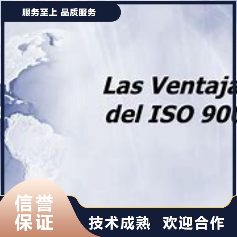 【ISO9000认证】,知识产权认证/GB29490高效本地生产厂家