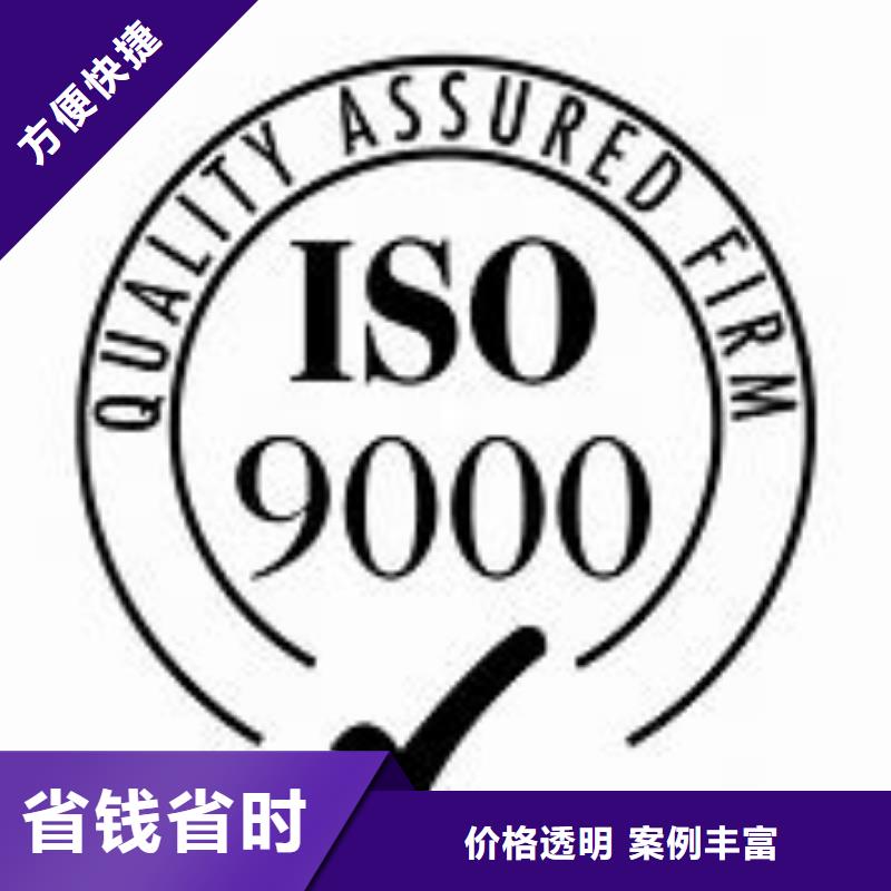 ISO9000认证知识产权认证/GB29490口碑公司同城厂家