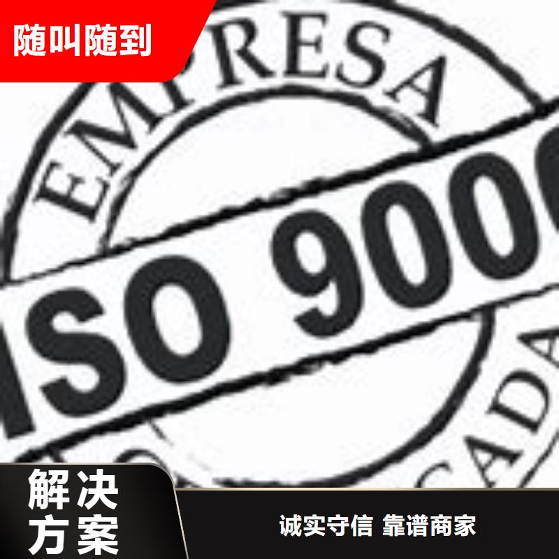 ISO9000认证_ISO13485认证案例丰富欢迎合作