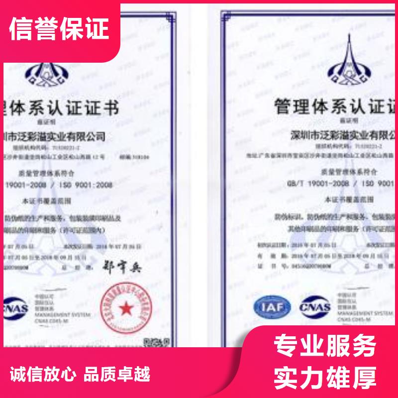 ISO9001认证AS9100认证放心当地生产厂家