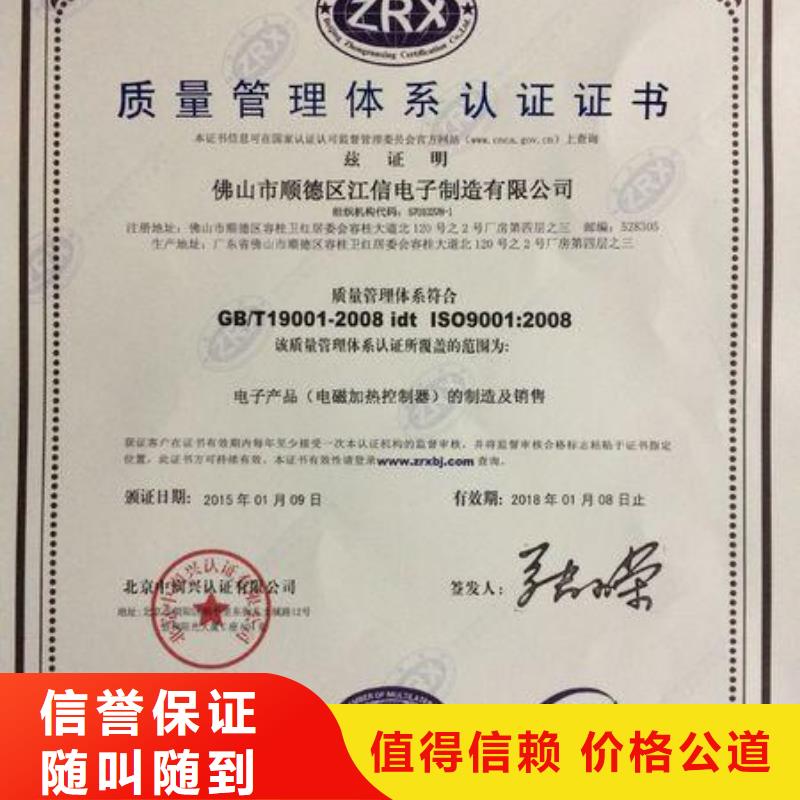 【ISO9001认证】GJB9001C认证注重质量口碑公司