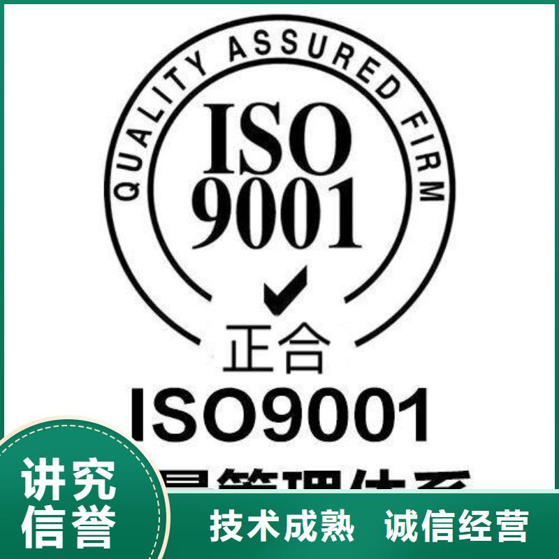 ISO9001认证AS9100认证专业服务同城经销商