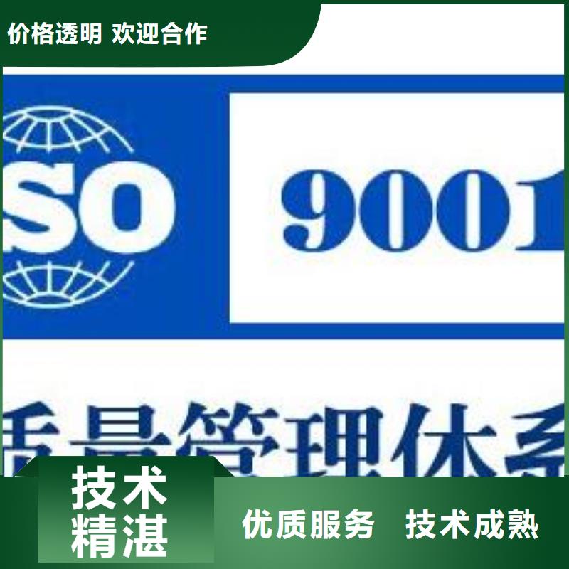 ISO9001认证-ISO14000\ESD防静电认证方便快捷同城货源