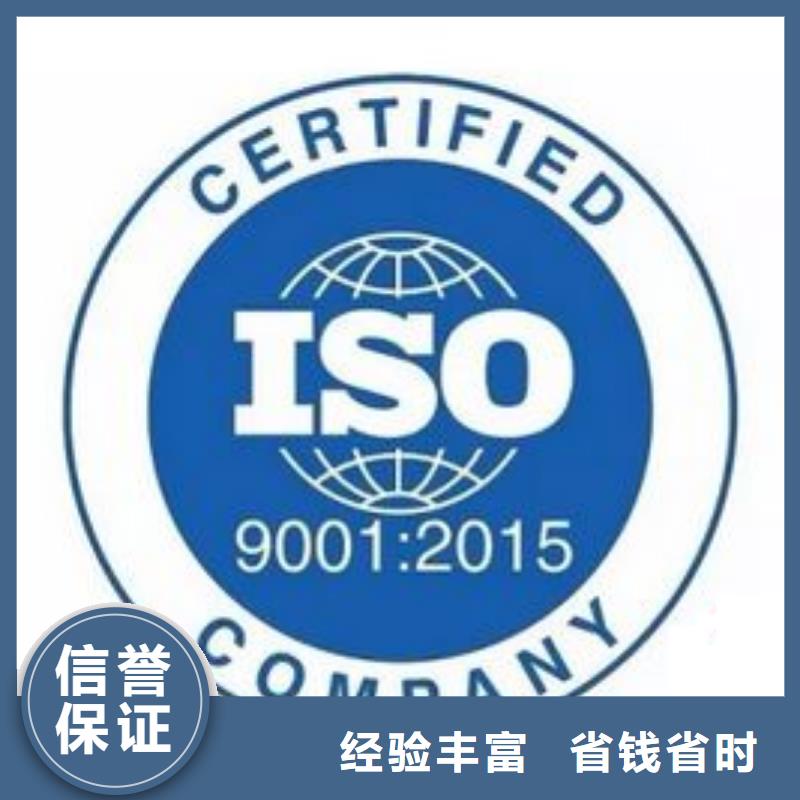 ISO9001认证-ISO14000\ESD防静电认证正规团队【本地】厂家