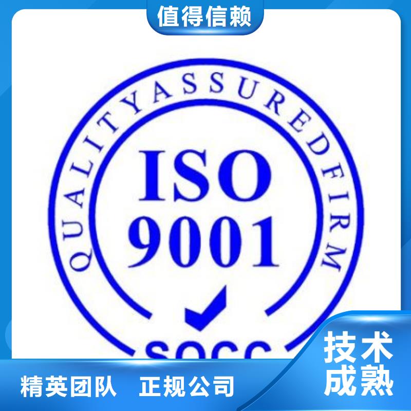 ISO9001认证AS9100认证多年行业经验附近公司