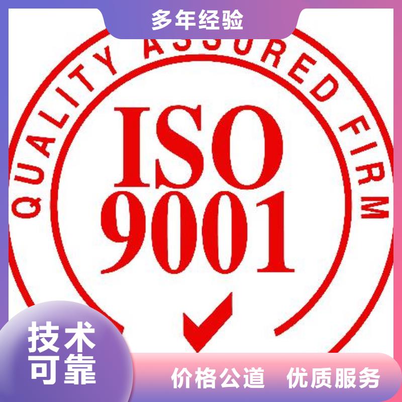 ​ISO9001认证_知识产权认证/GB29490随叫随到高品质