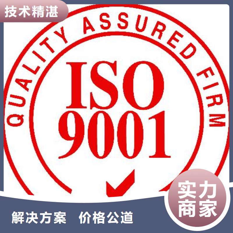 【ISO9001认证ISO13485认证方便快捷】附近生产厂家