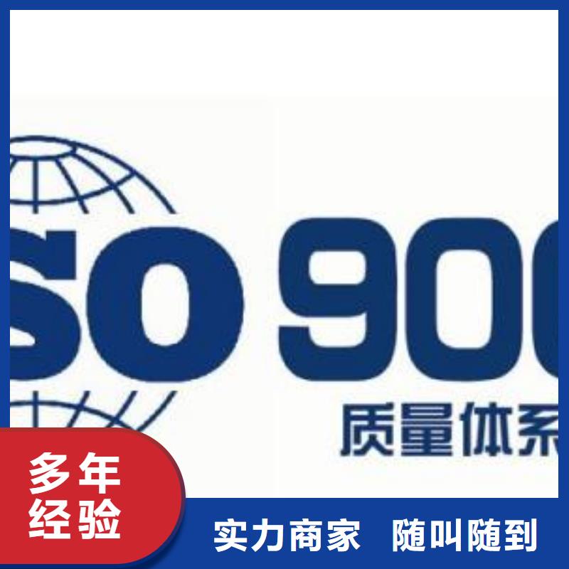 ISO9001认证IATF16949认证靠谱商家当地货源