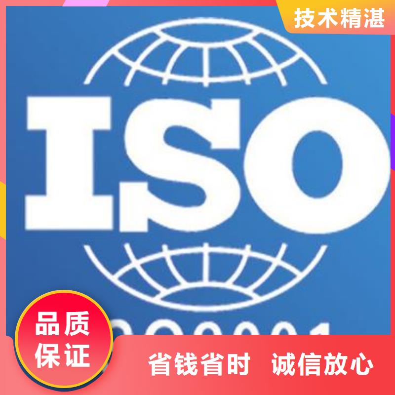 【ISO9001认证】ISO14000\ESD防静电认证比同行便宜同城货源