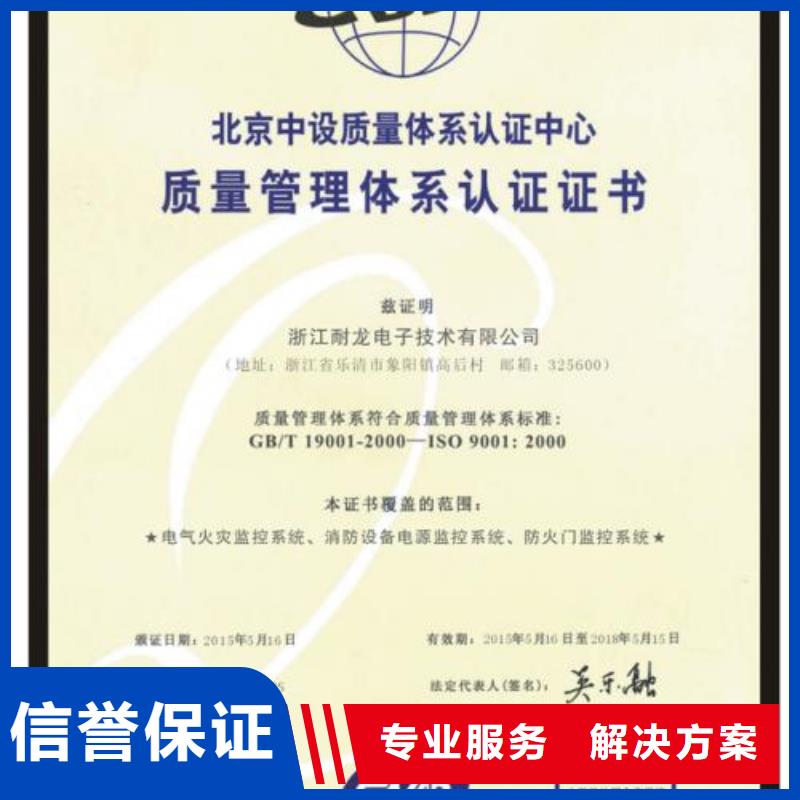 ISO9001认证GJB9001C认证实力公司本地生产商