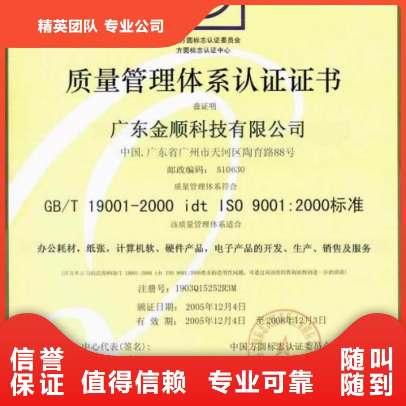 ISO9001认证【FSC认证】优质服务技术好