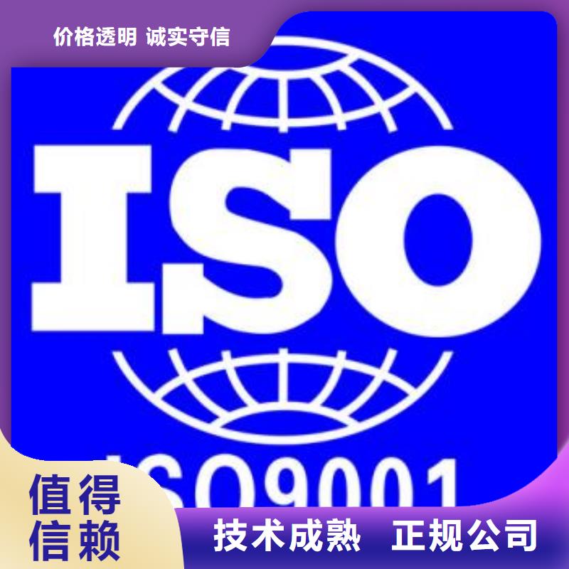 ISO9001认证AS9100认证随叫随到技术精湛