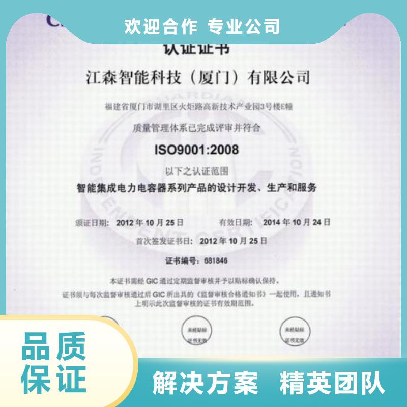 ISO9001认证_知识产权认证/GB29490知名公司同城生产商