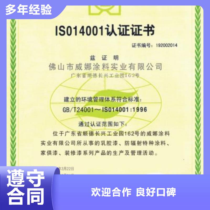 【ISO14000认证】AS9100认证高性价比一对一服务