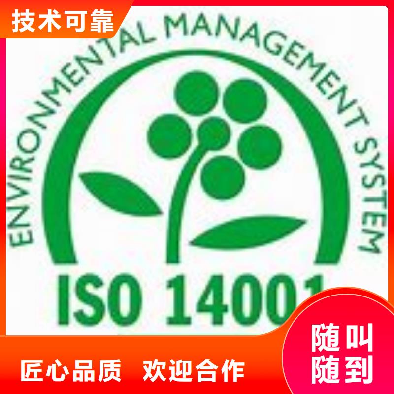 ISO14000认证_GJB9001C认证信誉良好技术比较好