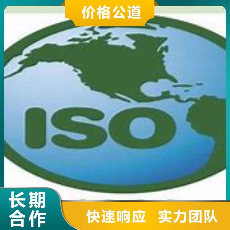 ISO14000认证【知识产权认证/GB29490】注重质量实力雄厚